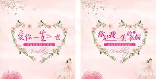 婚礼背景 主题婚礼 婚礼迎宾区图片