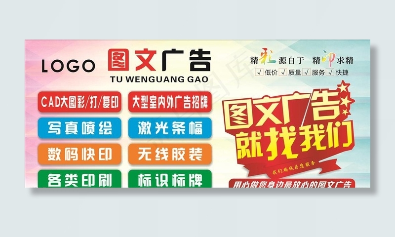 图文广告海报图片