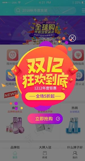 多彩渐变风手机弹窗ui移动界面图片