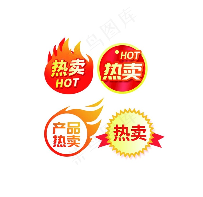 热卖爆炸贴图片psd模版下载