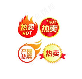 热卖爆炸贴图片