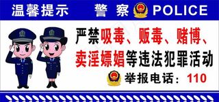 严禁黄赌毒温馨提示图片