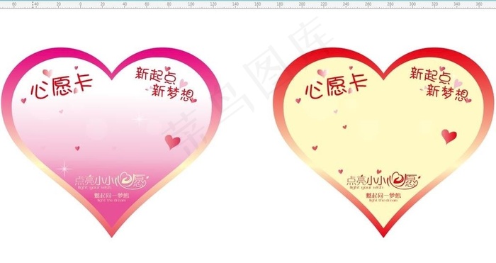 心愿卡图片