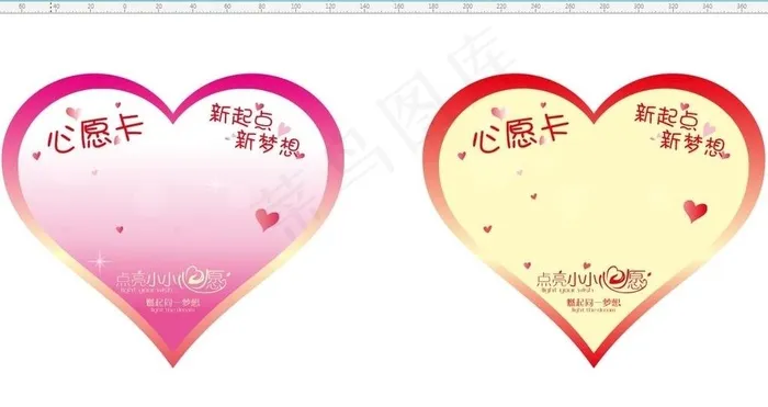 心愿卡图片cdr矢量模版下载