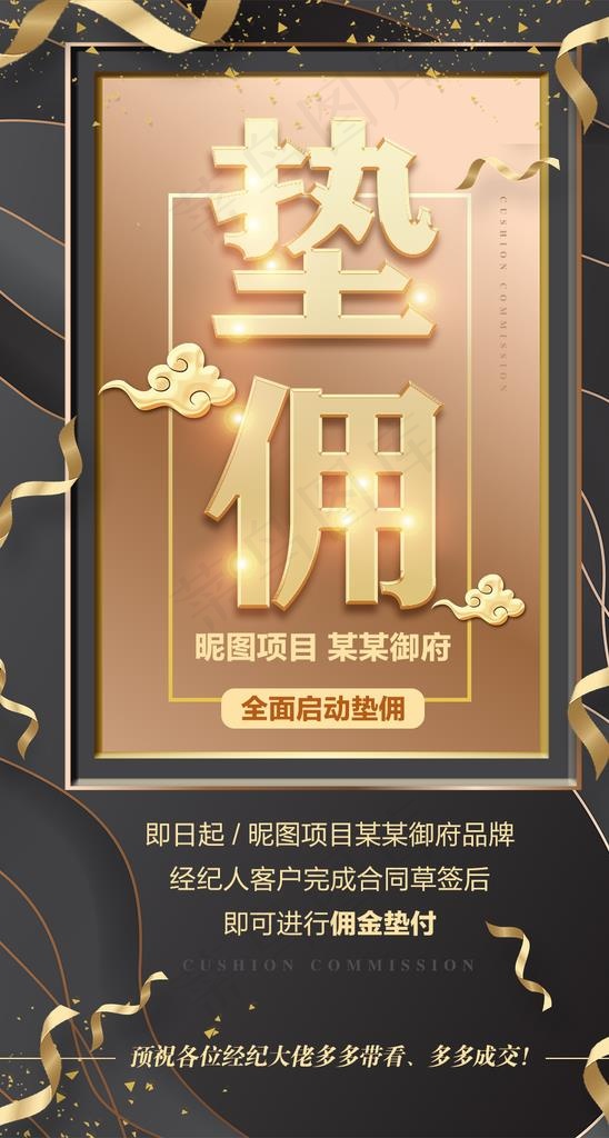 高档立体金灰配色房地产朋友圈图片psd模版下载