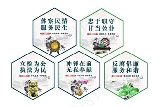 司法展板造型墙图片