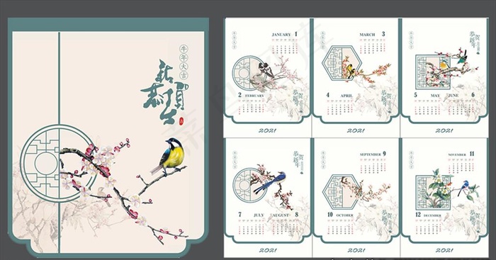 挂历图片(420X570)cdr矢量模版下载