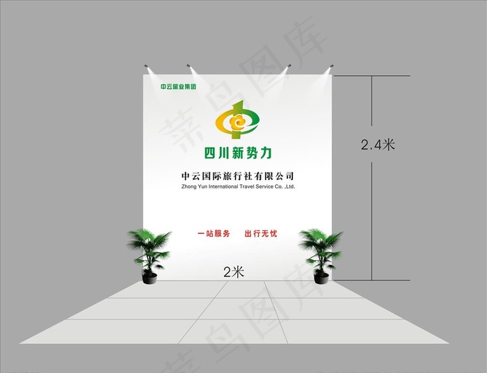 形象墙 公司形象墙图片cdr矢量模版下载