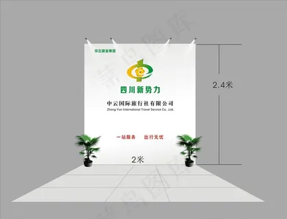 形象墙 公司形象墙图片 形象墙 公司形象墙图片