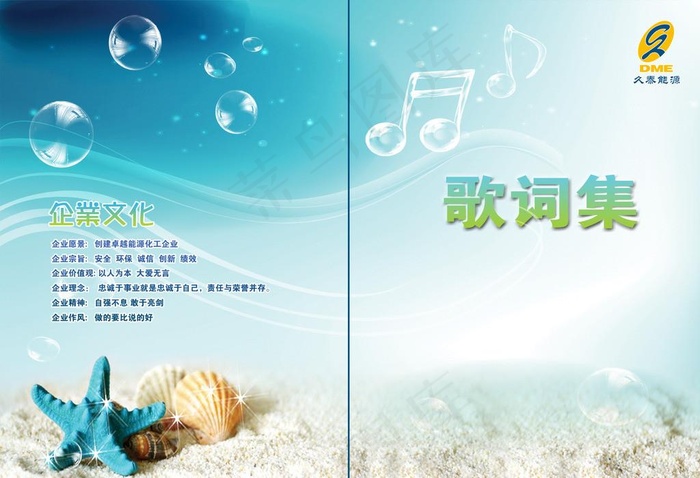 音乐封面设计图片psd模版下载