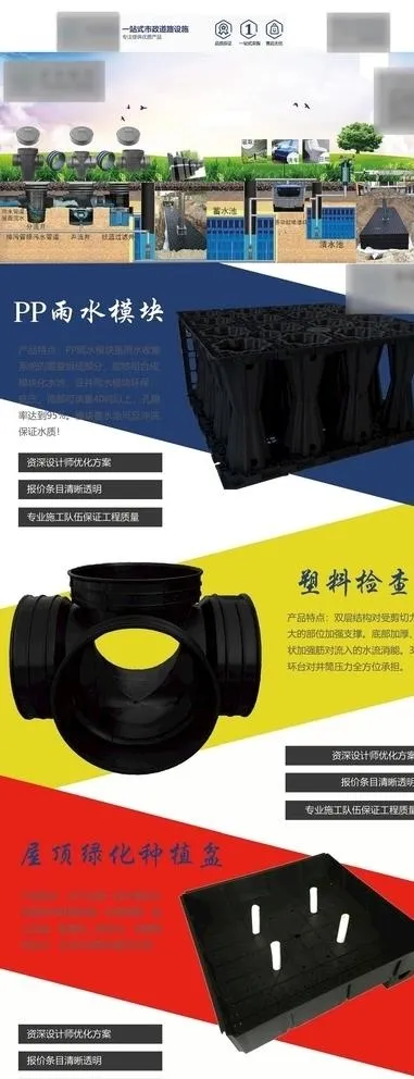 海绵城市产品X展架图片psd模版下载