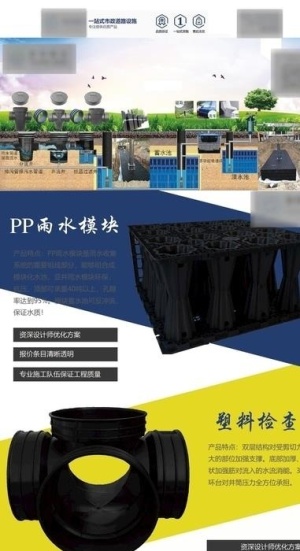 海绵城市产品X展架图片