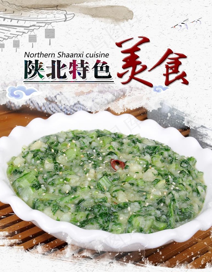 小白菜烩豆腐图片(2614X3465(DPI:80))psd模版下载