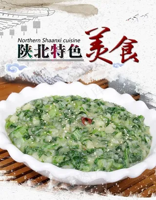 小白菜烩豆腐图片