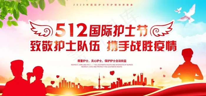 护士节图片(2953X1476(DPI:150))psd模版下载
