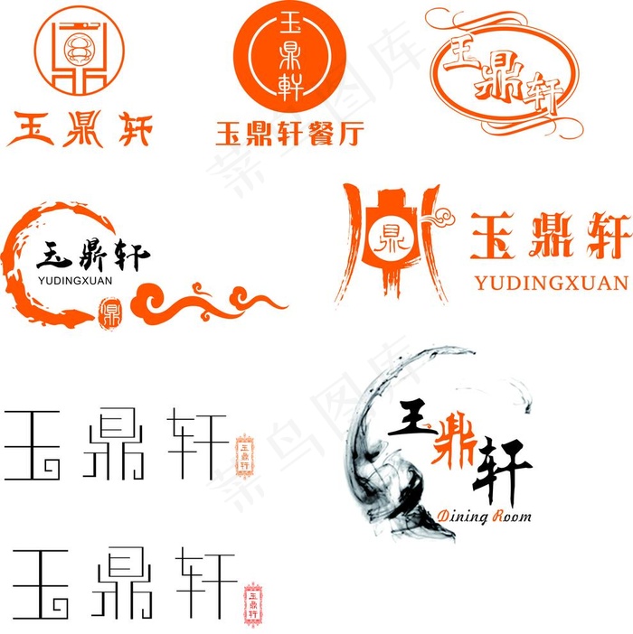 餐饮logo图片cdr矢量模版下载