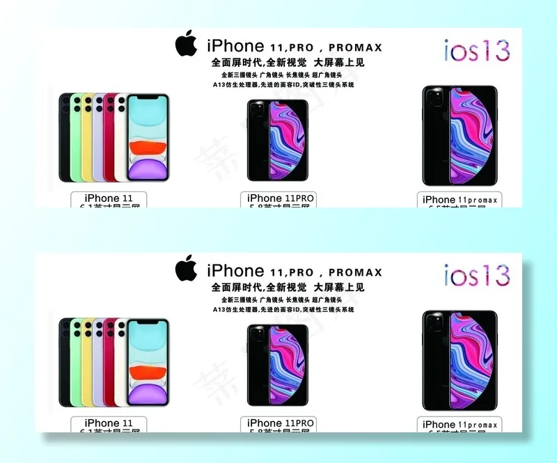 苹果11系列图片(15118X6047(DPI:96))psd模版下载