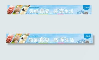 生鲜冰箱贴图片