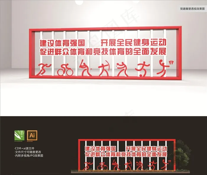 价值观雕塑 党建标牌 党建雕塑图片cdr矢量模版下载