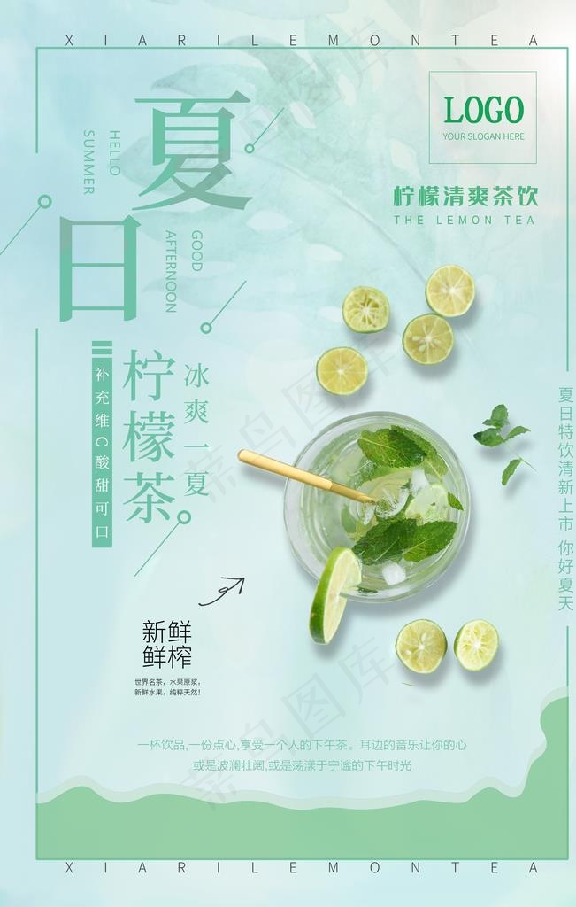 柠檬茶图片