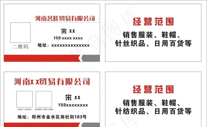 百货名片图片