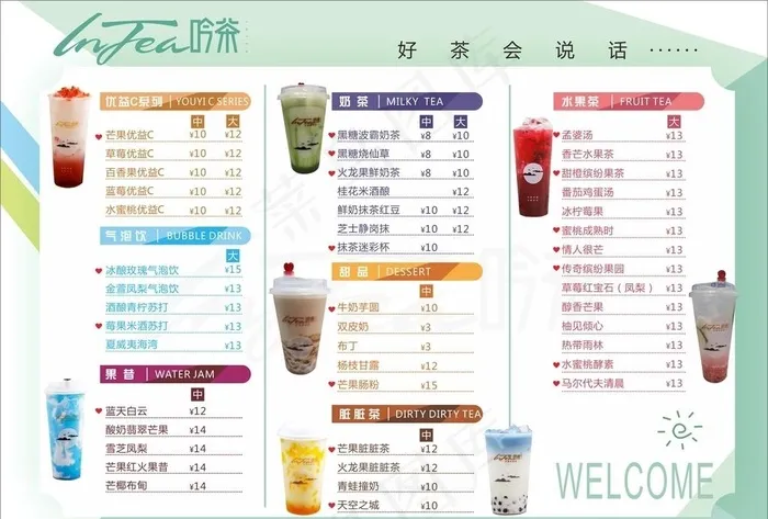 奶茶饮品菜单图片cdr矢量模版下载