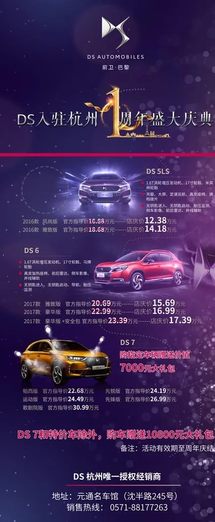 DS展架画面图片(3150X7087(DPI:100))psd模版下载