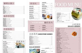 饮品菜单图片