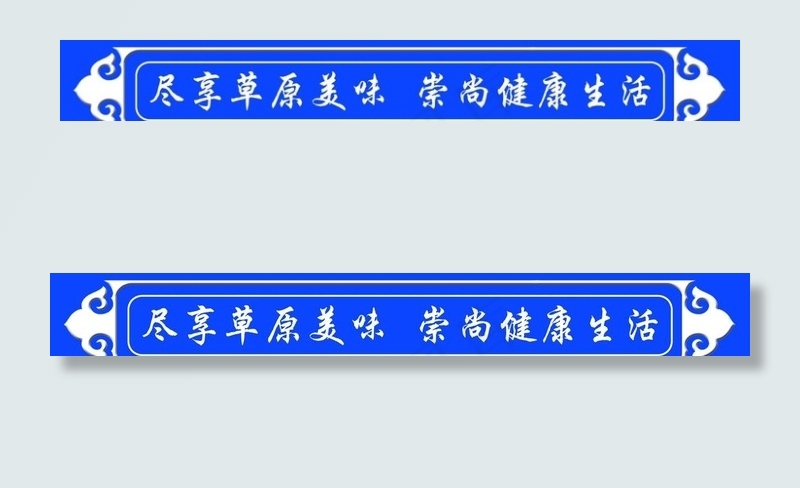 蒙古花纹图片