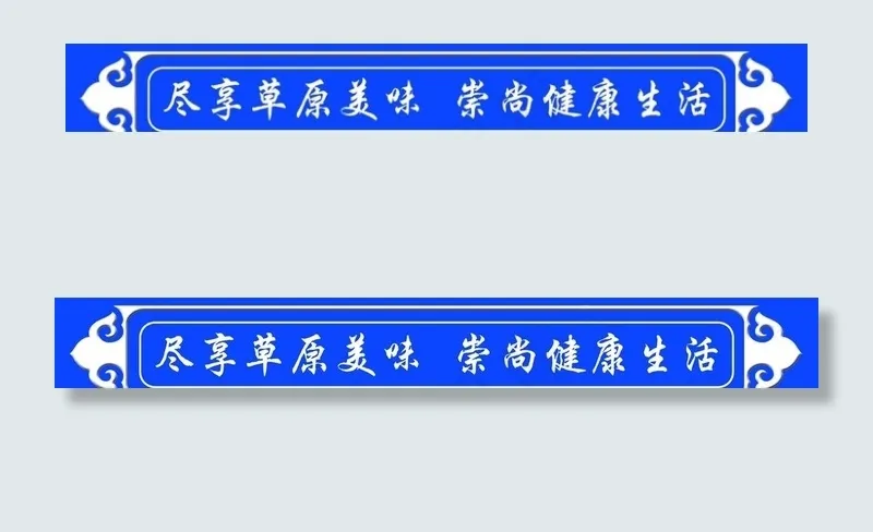 蒙古花纹图片