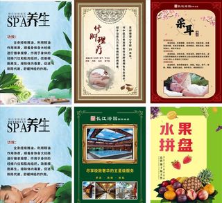 养生  理疗  采耳图片