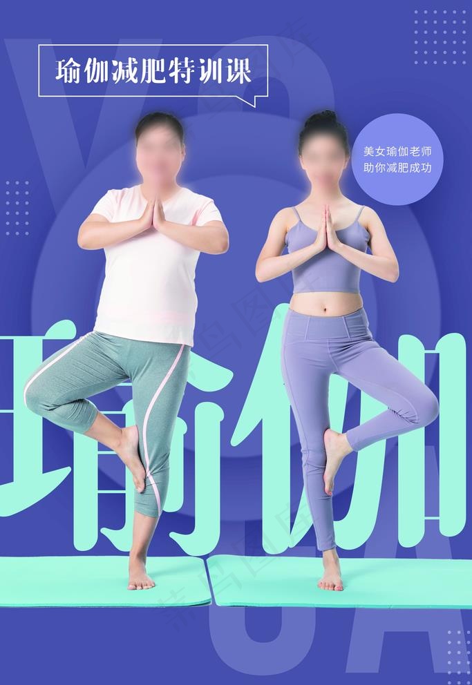 瑜伽图片psd模版下载