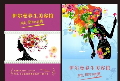 美容封面图片