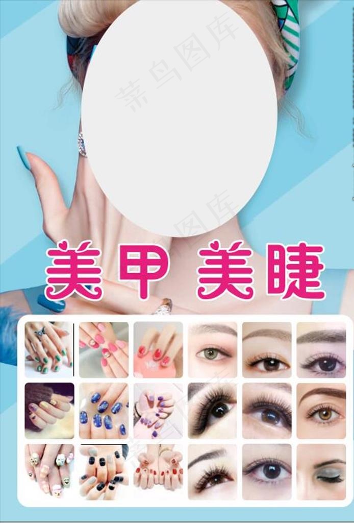 美甲美睫图片