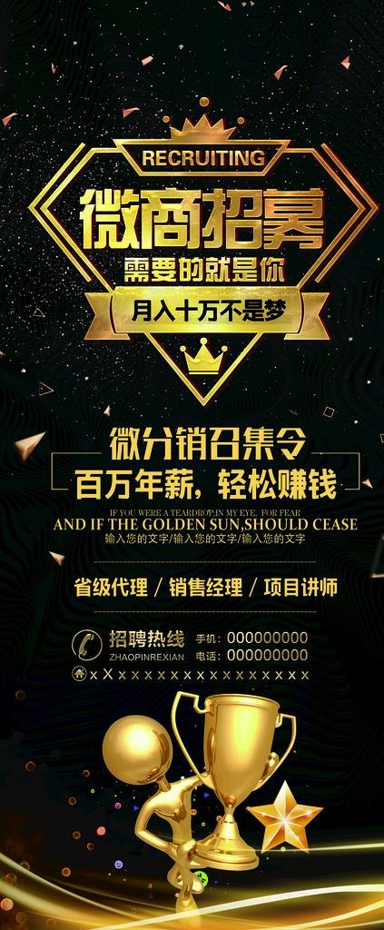 微商招募图片