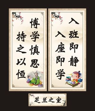教室展板图片