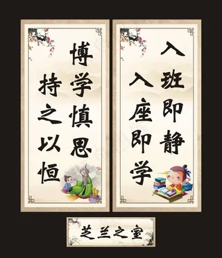 教室展板图片