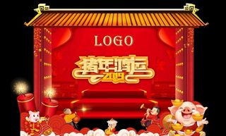 新年拍照背景墙图片