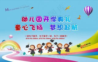 幼儿园活动背景图片