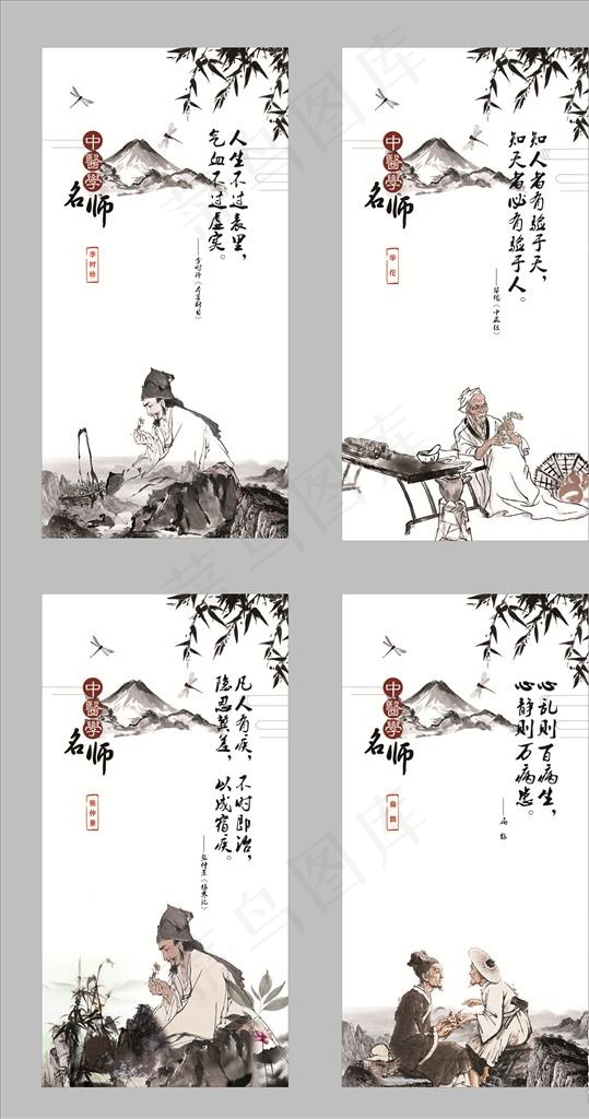 中医养生文化展板图片(210X297)cdr矢量模版下载