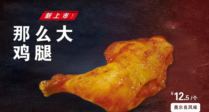 那么大鸡腿图片(3090X1757(DPI:72))psd模版下载