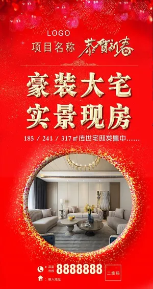 房地产广告图片