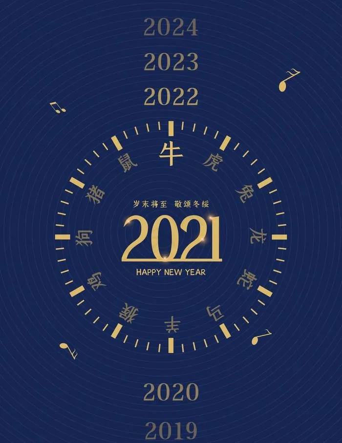 2021年图片(7087X9470(DPI:300))psd模版下载