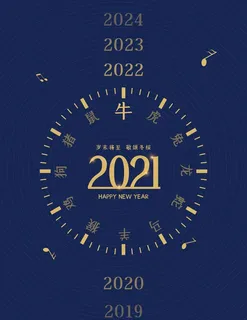 2021年图片