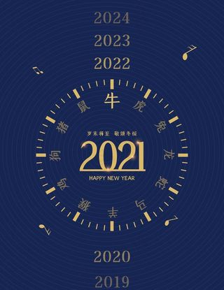 2021年图片