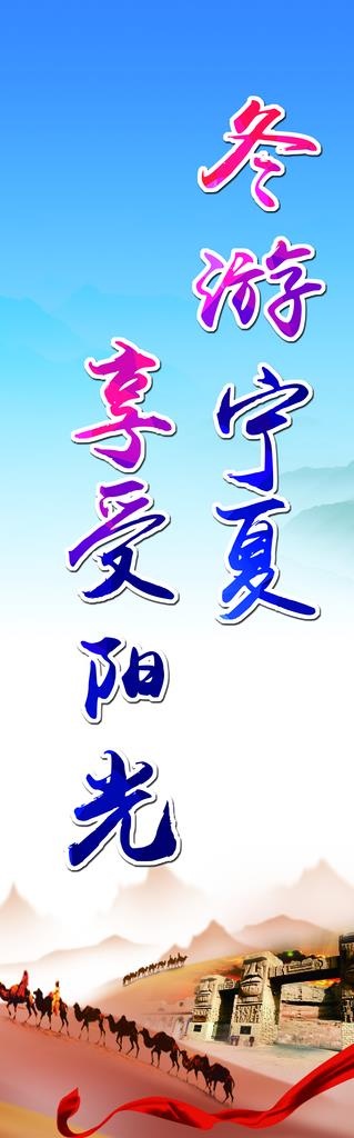 道旗图片(2835X8268(DPI:60))psd模版下载