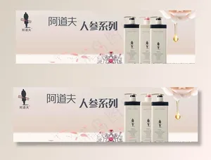 洗发水海报图片