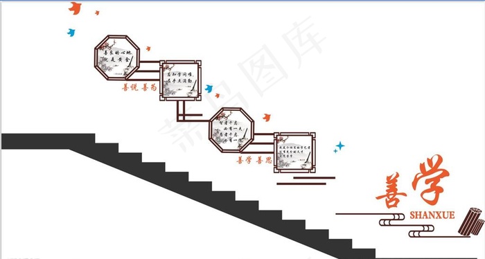 楼梯走廊 善学 学校图片