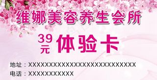 维纳美容养生会所图片