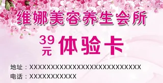 维纳美容养生会所图片